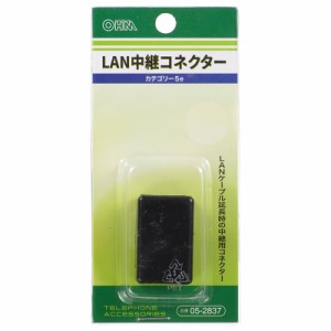 LAN中継コネクター カテゴリー5e_PC-N2837 05-2837 オーム電機