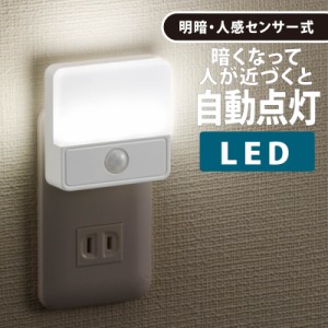 LED明暗人感センサー式ナイトライト 室内用｜NIT-ALA6JSQ-WN 06-0148 オーム電機