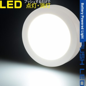 LEDプッシュライト_NIT-BLA6PHS-W 06-0434 オーム電機