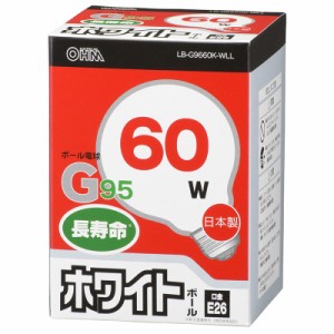 白熱球 ボール形 G95 E26 ホワイト 60W 長寿命_LB-G9660K-WLL 06-0624 オーム電機