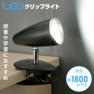 LEDクリップライト 昼白色 ブラック｜LTC-LC12S2-KN 06-0907 オーム電機