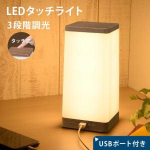 ナイトライト フットライト LEDタッチライト 電球色 USBポート付き｜TT-Y32TUSB-TL 06-0856 オーム電機