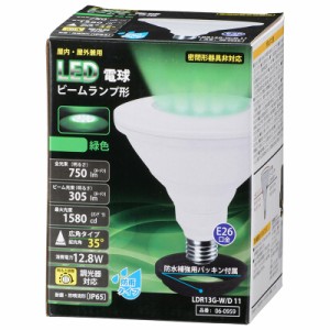 LED電球 ビームランプ形 E26 防雨タイプ 緑色_LDR13G-W/D 11 06-0959 OHM オーム電機