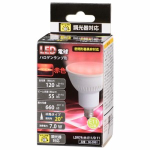 LED電球 ハロゲンランプ形 E11 調光器対応 中角タイプ 赤色_LDR7R-M-E-11/D 11 06-0961 OHM オーム電機