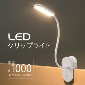 LEDクリップライト 電球色 ホワイト｜LTC-LC12U-WL 06-0988 オーム電機
