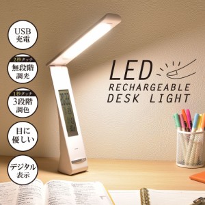 充電式LEDデスクライト デジタル表示機能付き ホワイト｜DS-LE27BG-W 06-1688 オーム電機
