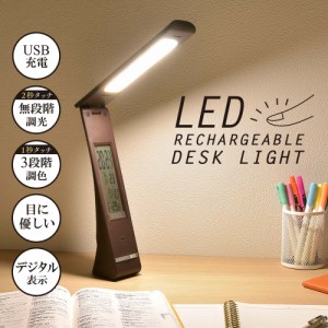 充電式LEDデスクライト デジタル表示機能付き ブラウン｜DS-LE27BG-T 06-1689 オーム電機