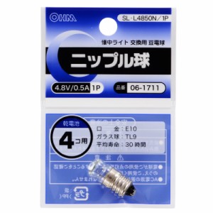 オーム電機 ニップル球 4.8V/0.5A SL-L4850N/1P 06-1711