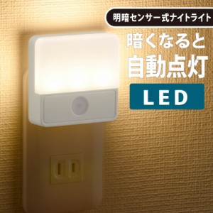 薄型LEDナイトライト 明暗センサー式 電球色｜NIT-ALA6MSQ-WL 06-1724 オーム電機