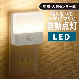 薄型LEDナイトライト 明暗人感センサー式 電球色｜NIT-ALA6JSQ-WL 06-1725 オーム電機