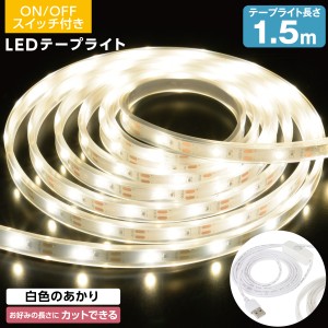 LEDテープライト USB式 テープ長さ1.5m｜NIT-ALA6TU15 06-1726 オーム電機