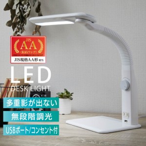 LED学習スタンド 調光 左右利き用 USBポート付 ホワイト｜ODS-LDAK6N 06-1849 オーム電機