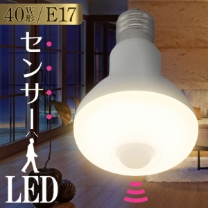 LED電球 レフランプ形 E17 40形相当 人感・明暗センサー付 電球色_LDR4L-W/S-E17 9 06-3413 オーム電機