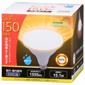 LED電球 ビームランプ形 E26 150形相当 防雨タイプ 電球色_LDR15L-W/P150 06-3417 オーム電機