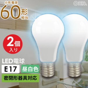 LED電球 小形 E17 60形相当 昼光色 2個入り｜LDA6D-G-E17IH92-2 06-3444 OHM オーム電機