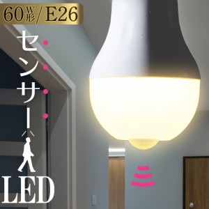 LED電球 E26 60形相当 人感センサー付 電球色_LDA8L-H R21 06-3593 オーム電機