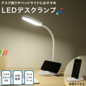 オーム電機 led デスク スタンドの通販｜au PAY マーケット