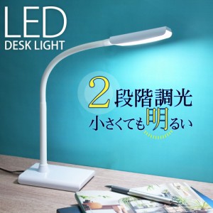 LEDデスクランプ ホワイト｜DS-LS16P-W 06-3821 オーム電機