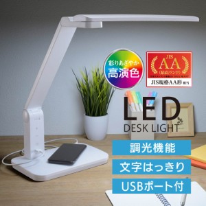 LEDデスクライト 昼光色 調光 USBポート付き ホワイト｜DS-LS20BCU-WD 06-3848 オーム電機