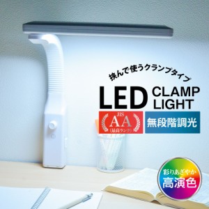 LEDクランプライト 調光｜AS-LN94BG-W1 06-3896 オーム電機