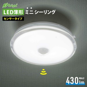 LED薄形ミニシーリングライト センサー付き 40形 430ルーメン 昼光色｜LE-Y5DK-WS R 06-3956 オーム電機