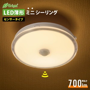 LED薄形ミニシーリングライト センサー付き 60形 700ルーメン 電球色｜LE-Y8LK-WS R 06-3957 オーム電機