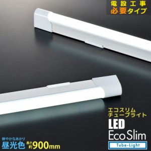 LEDエコスリムチューブライト 電設工事タイプ 20W 昼光色｜LT-NLET20D-HK 06-4043 オーム電機