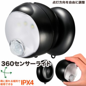 monban 360センサーライト ブラック_LS-BH11SH4-K 06-4202 オーム電機