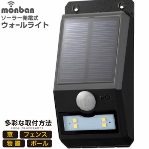 monban LEDセンサーウォールライト ソーラー 110lm 薄型 ブラック｜LS-S108FN4-K 06-4224 OHM オーム電機