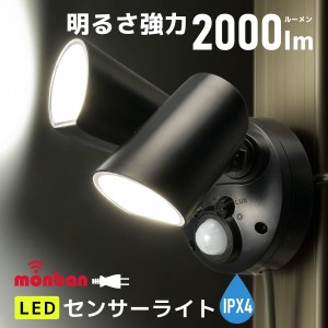 monban LEDセンサーライト 2灯｜LS-AS2000K4-K 06-4288 オーム電機