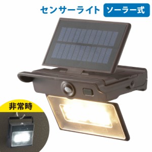 monban ソーラー式センサーライト パネル折りたたみ 電球色LED ブラウン｜LS-S140PFR4-T 06-4290 オーム電機