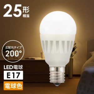 LED電球 小形 E17 25形相当 電球色｜LDA2L-G-E17 IS51 06-4471 オーム電機