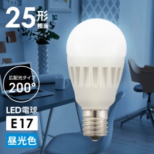 LED電球 小形 E17 25形相当 昼光色｜LDA2D-G-E17 IS51 06-4473 オーム電機