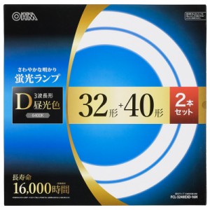 丸形蛍光ランプ サークライン 32形+40形 3波長形昼光色 長寿命タイプ 2本セット｜FCL-3240EXD-16H 06-4530 オーム電機