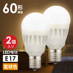 LED電球 小形 E17 60形相当 電球色 2個入 ミニクリプトン形｜LDA6L-G-E17 IS51 2P 06-4719 オーム電機