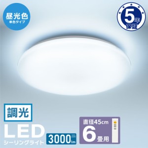 LEDシーリングライト 6畳用 調光 昼光色｜LE-Y30S6R-WD 06-5056 オーム電機