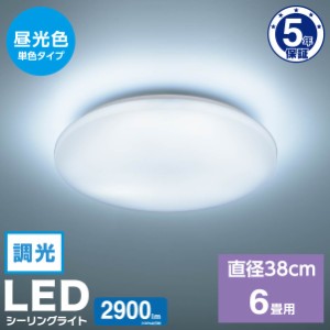 LEDシーリングライト 6畳用 小型 調光 昼光色 LED5年保証｜LE-Y26S6-WD 06-5058 オーム電機