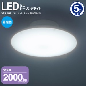LEDミニシーリングライト 2000ルーメン 昼光色 調光｜LE-Y18B-WD 06-5069 オーム電機