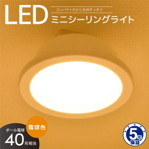シーリングライト LEDミニシーリングライト 40形 600ルーメン 電球色｜LE-Y6LG-W 06-5501 オーム電機