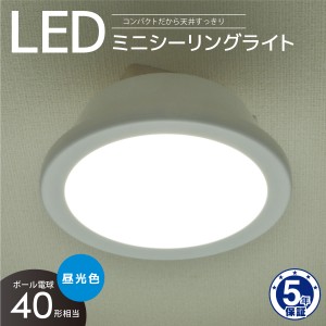 シーリングライト LEDミニシーリングライト 40形 620ルーメン 昼光色｜LE-Y6DG-W 06-5502 オーム電機