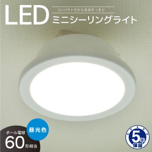 LEDミニシーリングライト 60形 960ルーメン 昼光色｜LE-Y9DG-W 06-5504 オーム電機