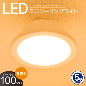シーリングライト LEDミニシーリングライト 100形 1400ルーメン 電球色｜LE-Y14LG-W 06-5505 オーム電機