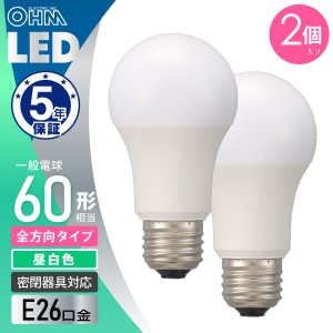 LED電球 E26 60形相当 昼白色 2個入｜LDA8N-G AG6 2P 06-5521 オーム電機