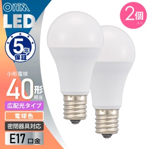 LED電球小形 E17 40形相当 電球色 密閉器具対応 断熱材施工器具対応 2個入｜LDA4L-G-E17 AG62P 06-5542 オーム電機