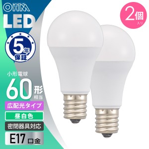 LED電球小形 E17 60形相当 昼白色 密閉器具対応 断熱材施工器具対応 2個入｜LDA6N-G-E17 AG62P 06-5549 オーム電機