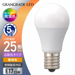 LED電球小形 E17 25形相当 電球色 Ra93高演色 密閉器具対応 断熱材施工器具対応｜LDA2L-G-E17 RA 06-5551 オーム電機