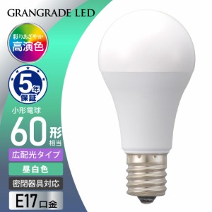 LED電球小形 E17 60形相当 昼白色 Ra93高演色 密閉器具対応 断熱材施工器具対応｜LDA6N-G-E17 RA 06-5564 オーム電機