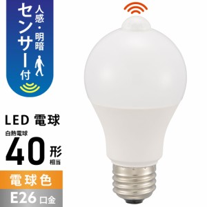 LED電球 E26 40形相当 人感・明暗センサー付き 電球色｜LDA5L-G PIR6 06-5587 オーム電機