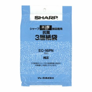 シャープ 掃除機用紙パック 抗菌タイプ 純正 5枚入｜EC-16PN 07-0497
