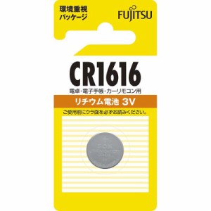 富士通 リチウム電池 ＣＲ１６１６Ｃ CR1616C（B）N 07-6570
